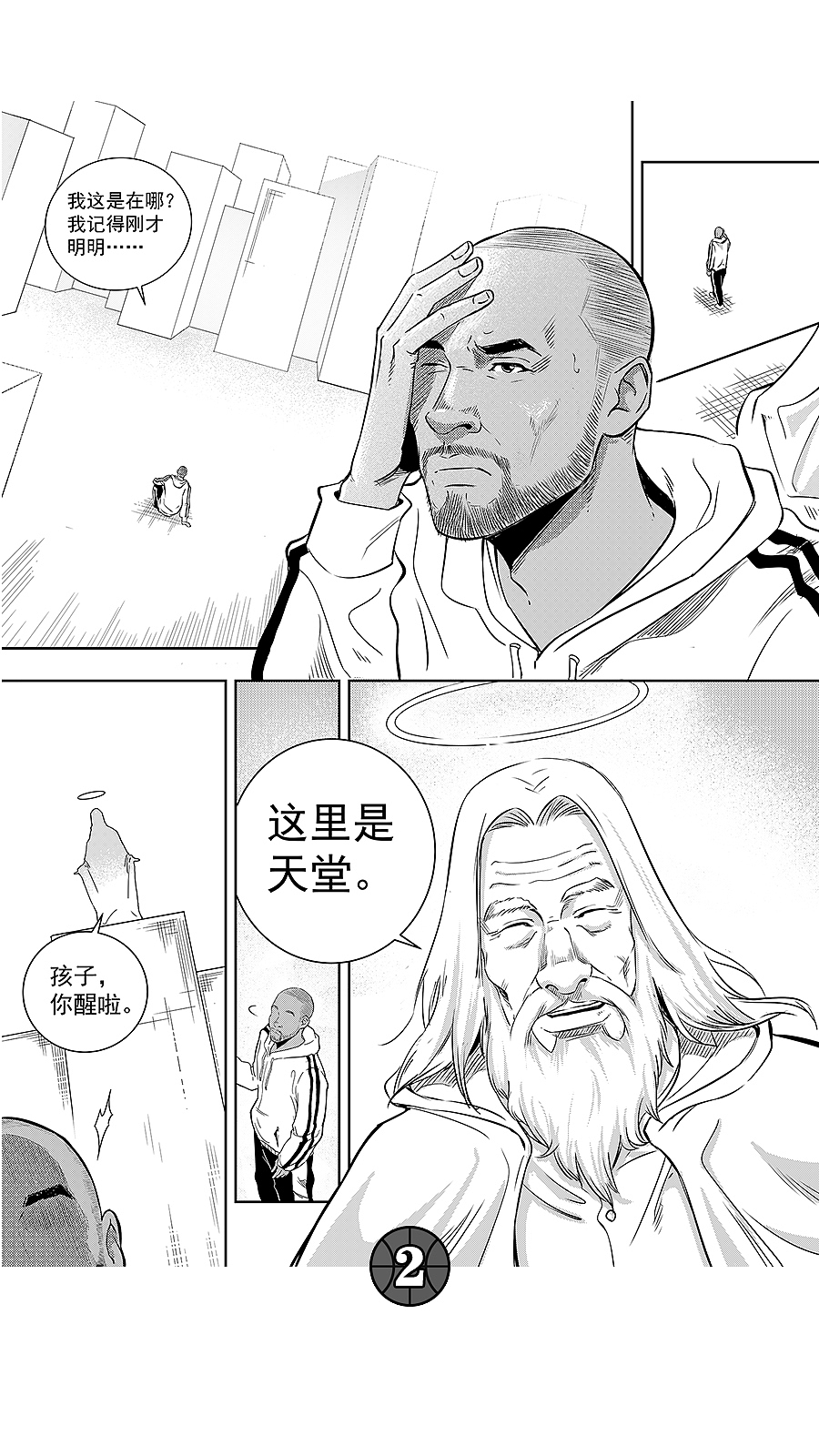 【漫画】科比的最后一战（图ZMjAyNzkyNjE2） - 短篇/格漫 - 站酷设计师开水要烫原创素材 - 站酷ZCOOL