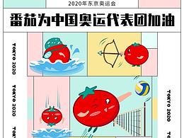 奥运