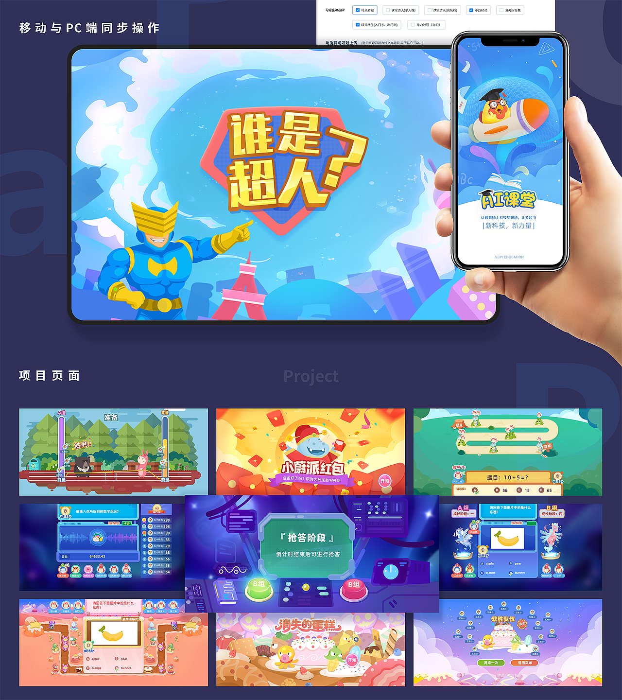 2020作品集之AI课堂（图ZMjczMzE4MzQw） - 游戏UI - 站酷设计师GREEN蒲公英设计原创素材 - 站酷ZCOOL