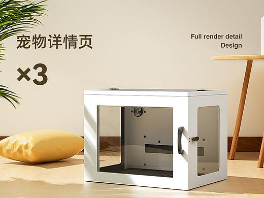宠物用品详情页电商×3