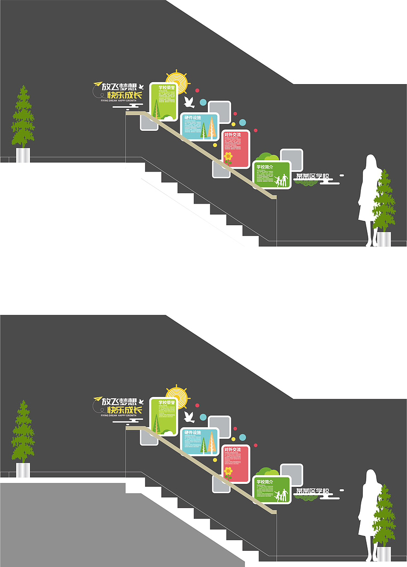 某学校台阶挡墙设计稿