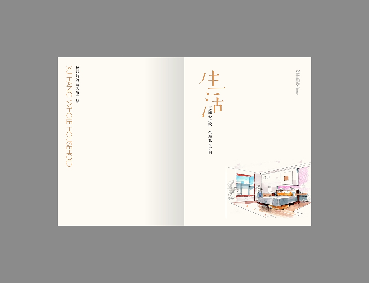 一希品牌设计- 家居画册封面封底 画册宣传册设计（图ZNzE4OTY5MDQ=） - 书籍/画册 - 站酷设计师一希品牌设计原创素材 - 站酷ZCOOL