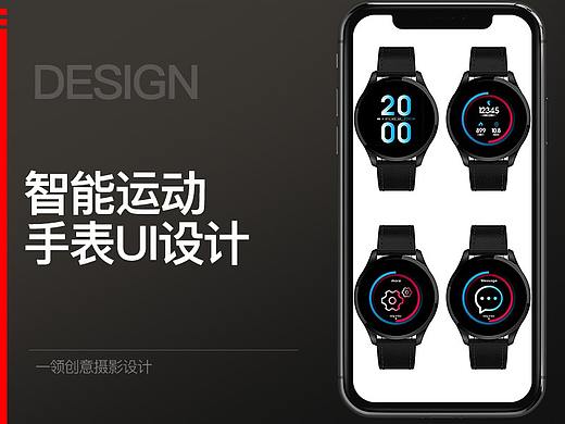 智能蓝牙运动UI设计手表UI界面设计儿童手机UI详情设计