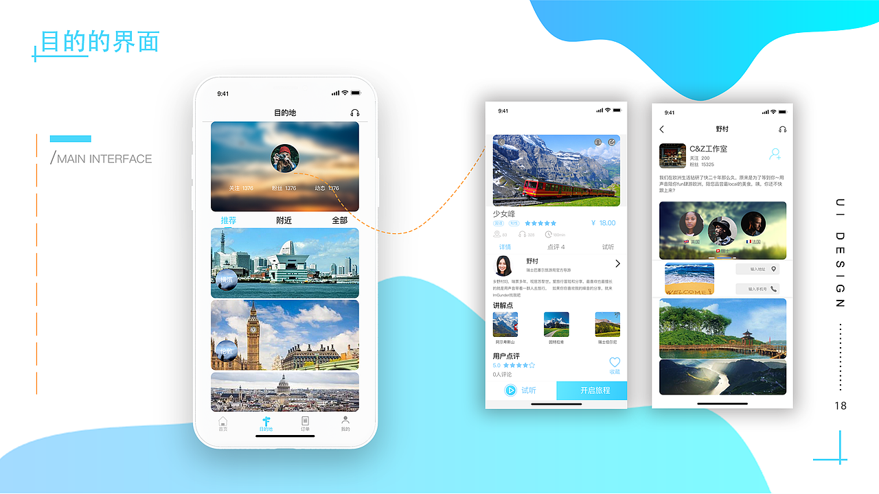 UI 产品作品集（图ZMTc2Njk0MTEy） - APP界面 - 站酷设计师NAY君原创素材 - 站酷ZCOOL