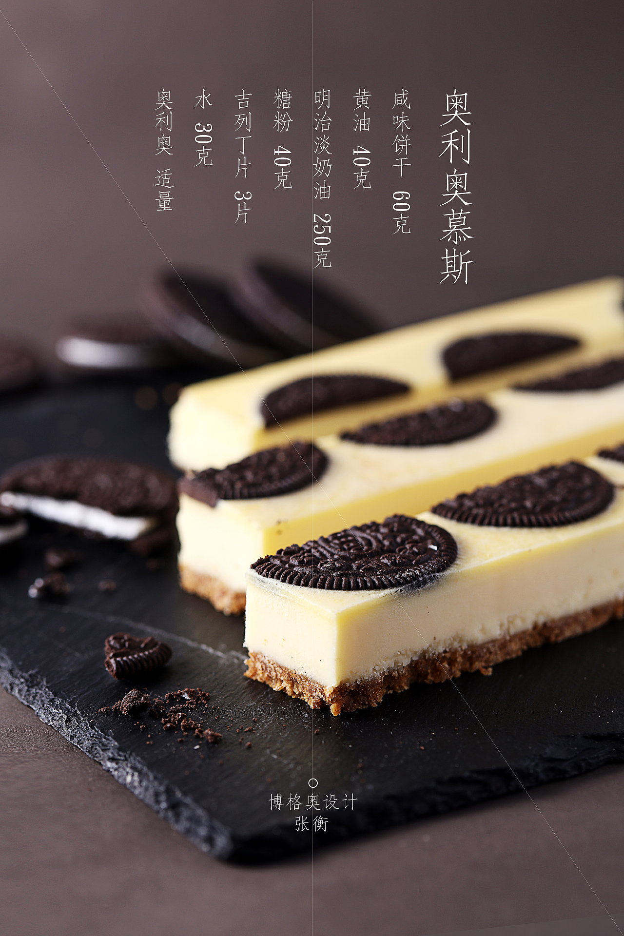美食摄影烘焙甜点【芝士慕斯蛋糕】（图ZMTg0ODM0ODU2） - 产品摄影 - 站酷设计师张heng原创素材 - 站酷ZCOOL