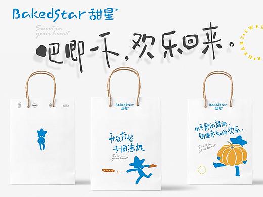 烘焙品牌设计 烘焙vi LOGO 包装 包装设计 vi ip设计 