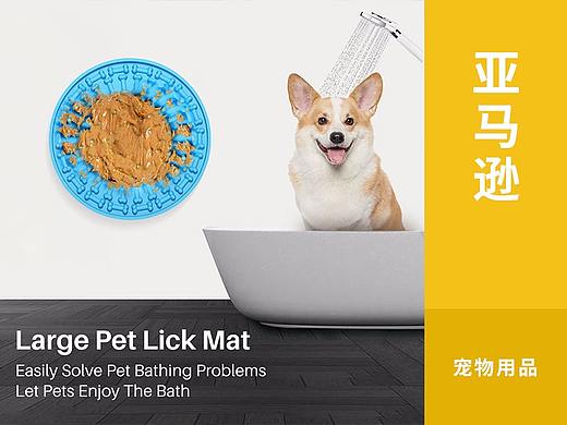 宠物用品——慢食盘