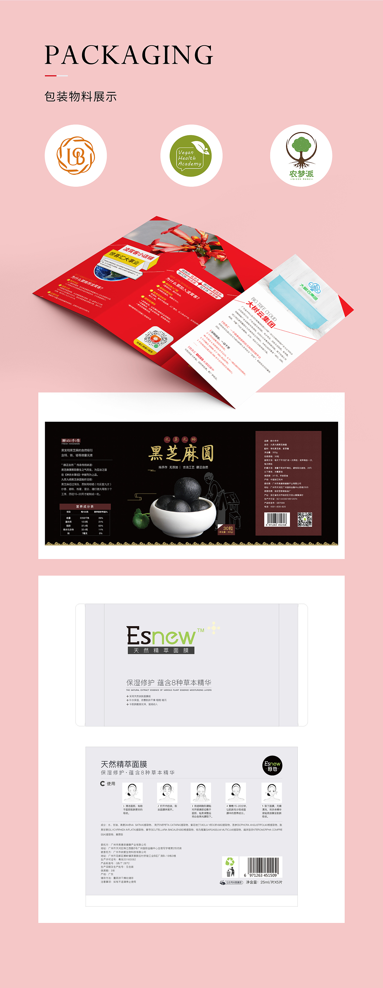 202007作品集（圖ZMjYxOTA5NzQ0） - 電商 - 站酷設計師翁劍聞原創(chuàng)素材 - 站酷ZCOOL