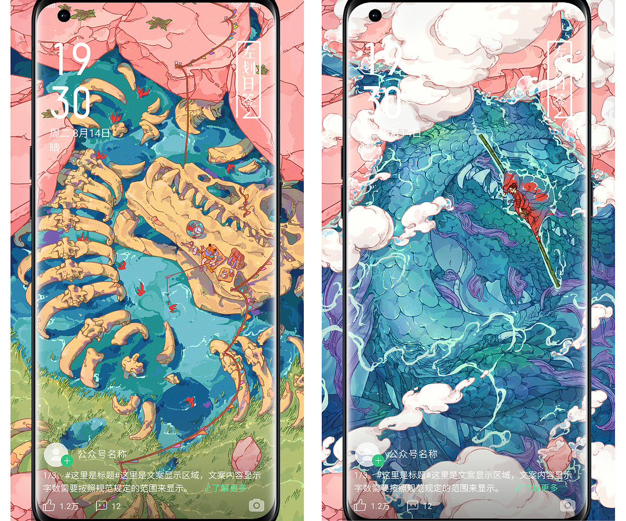 鼎湖——【乐划锁屏插画大赏】