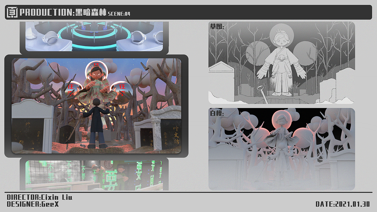 三体宇宙(卡通版)