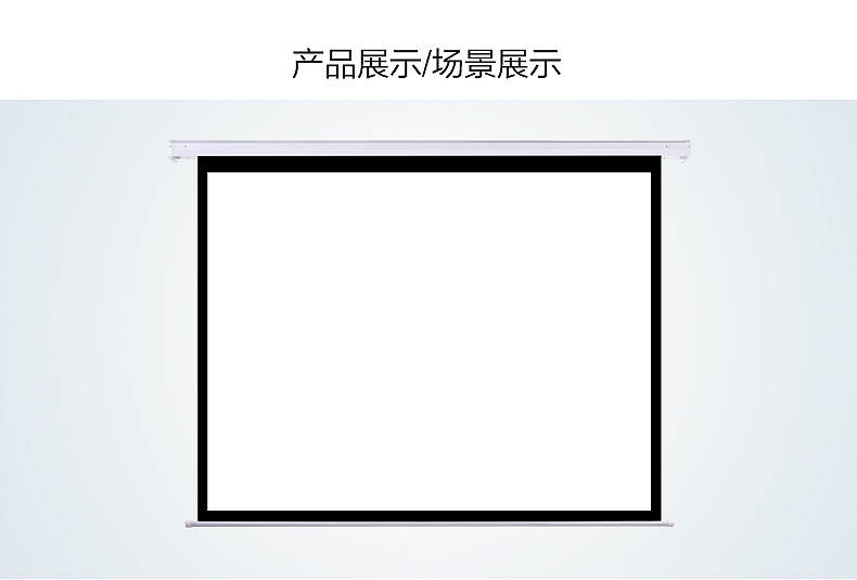 电动幕布详情
