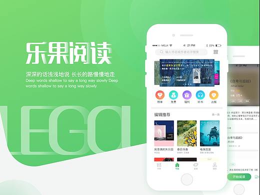 乐果阅读APP