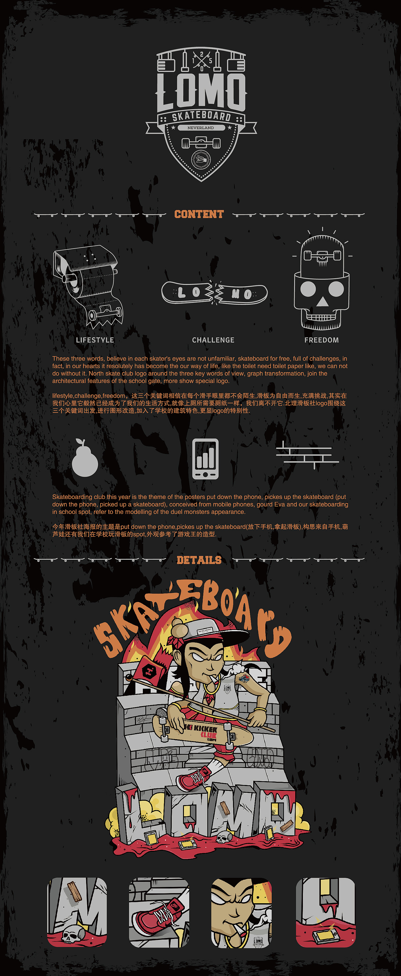 zhbit lomo skateboard poster滑板社宣传海报