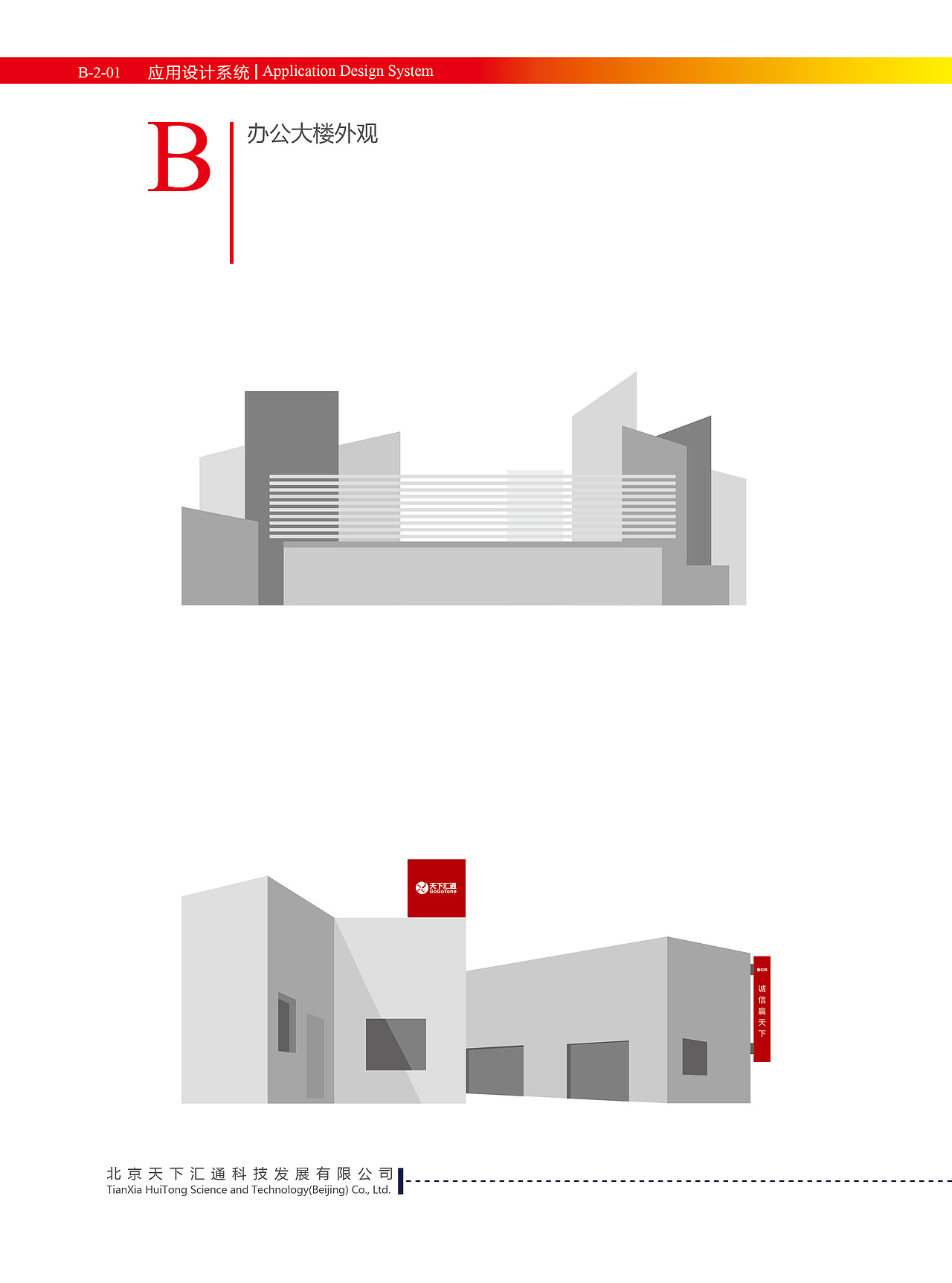 VI视觉识别系统（图ZNDc2NTE3NTY=） - 品牌 - 站酷设计师形式原创素材 - 站酷ZCOOL