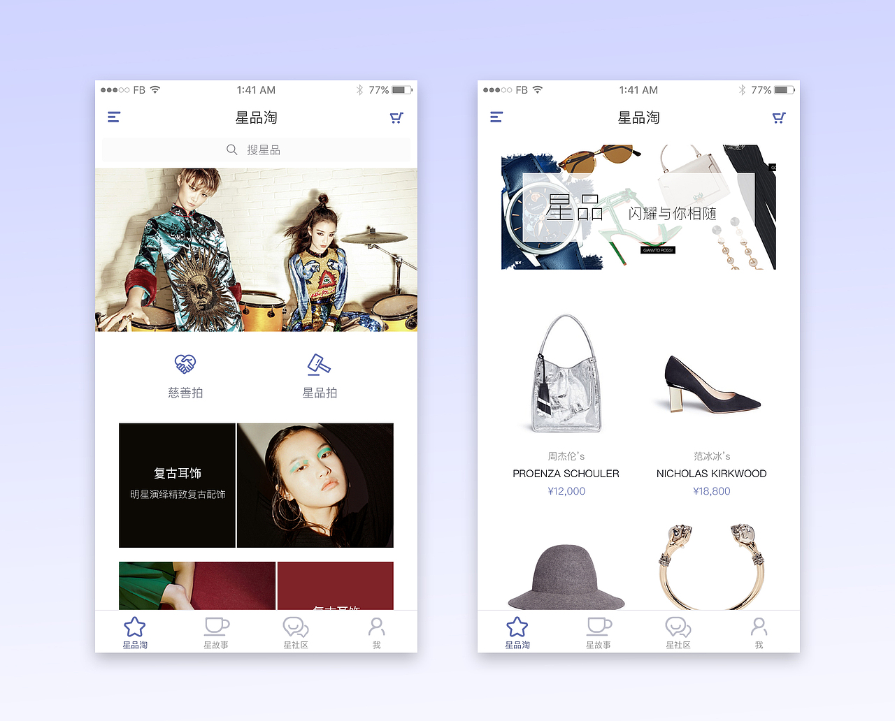 电商类app（图ZNzQzOTQ3MzY=） - APP界面 - 站酷设计师伍重光原创素材 - 站酷ZCOOL