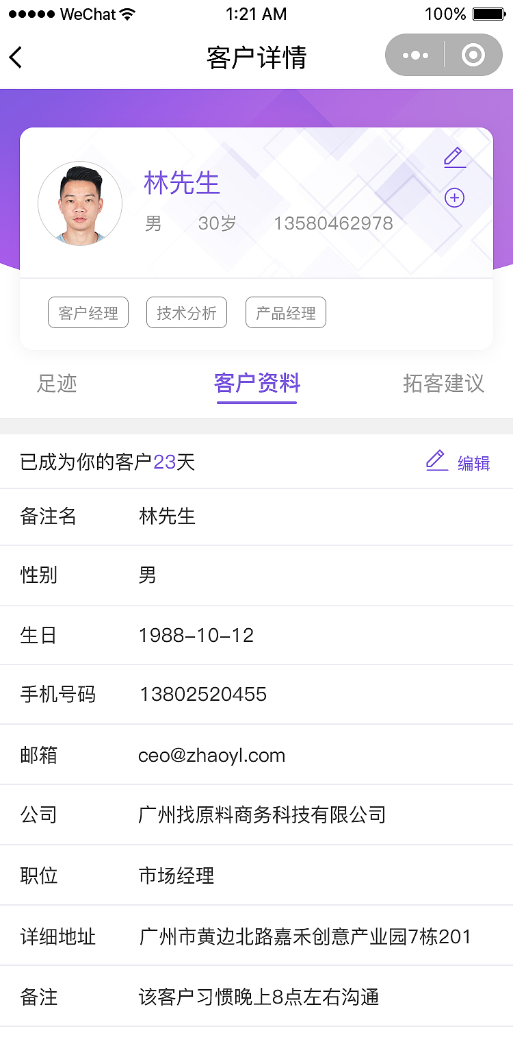 美业数据官小程序（图ZMTQ3MDU4MjEy） - 移动端网页 - 站酷设计师木木7555原创素材 - 站酷ZCOOL