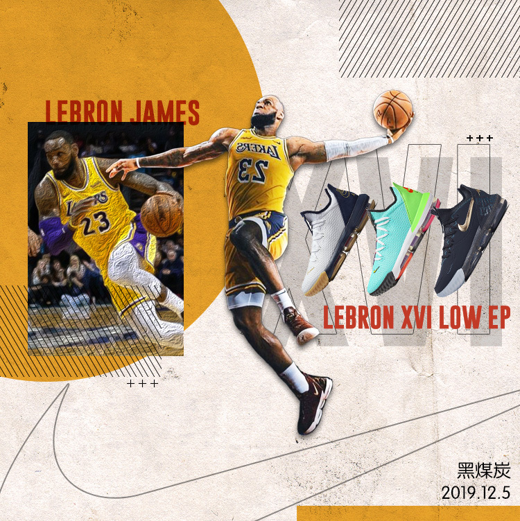 nike lebron xvi 耐克詹姆斯16篮球鞋广告