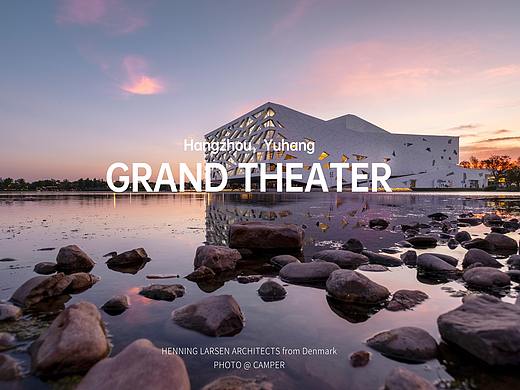杭州余杭大剧院