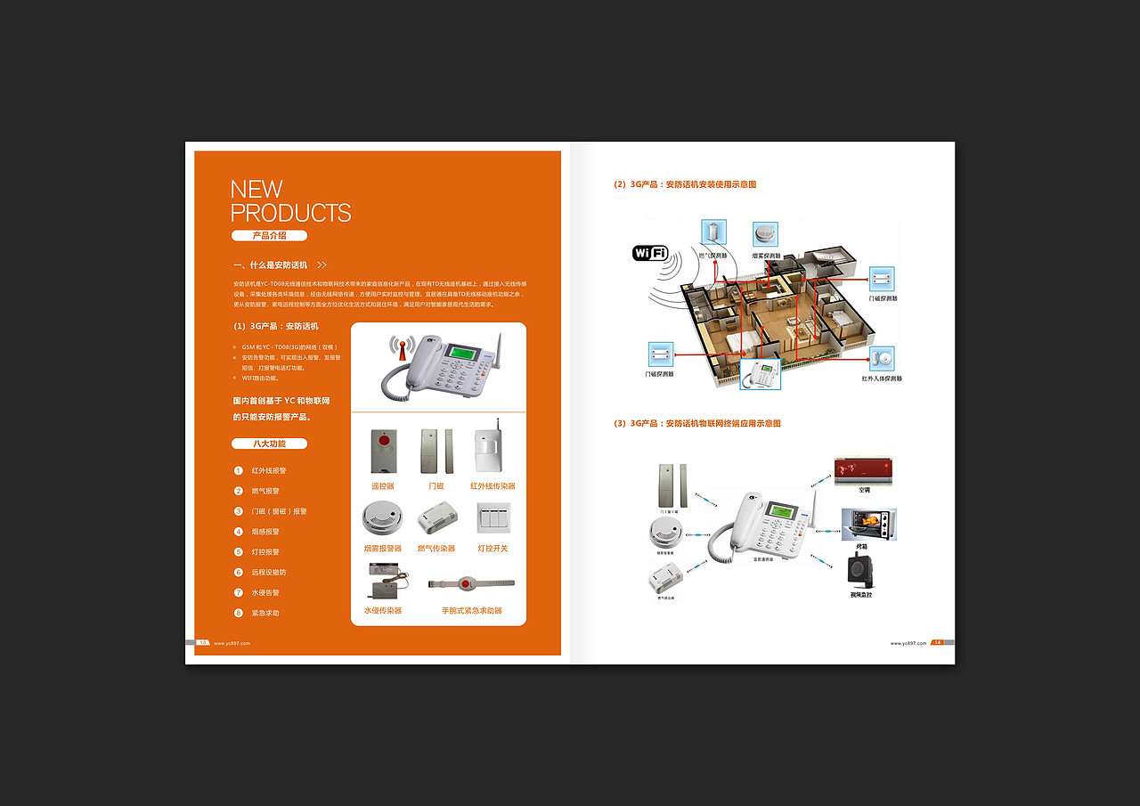 产品画册|平面|书籍/画册|hyh设计在线 - 原创作品 - 站酷 (zcool)