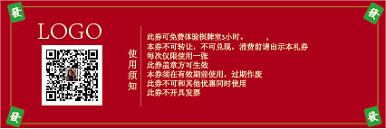 棋牌室券（图ZNjQ4NzAwMDg=） - 其他平面 - 站酷设计师荷包里的单人床原创素材 - 站酷ZCOOL