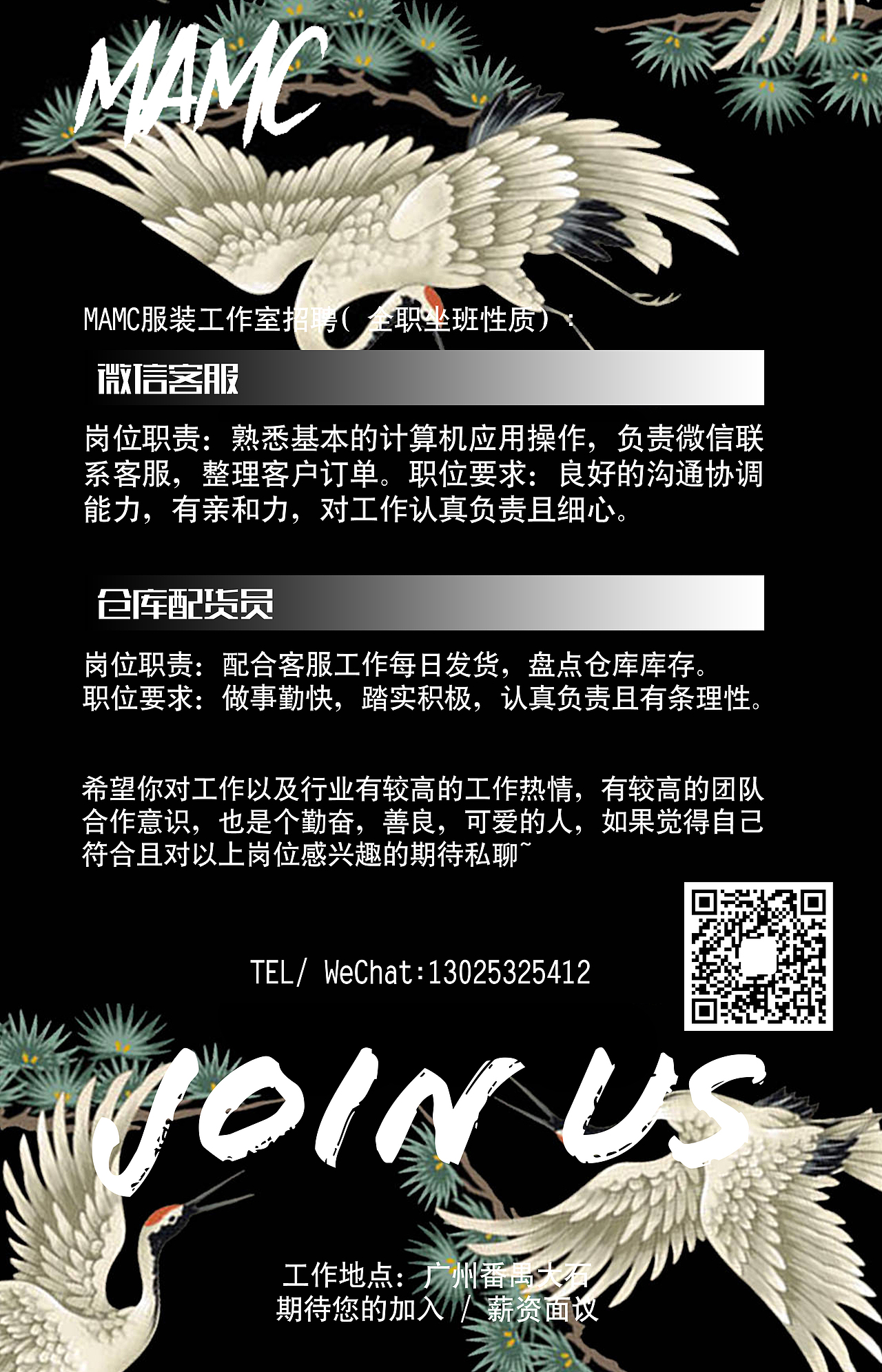 招聘海报（图ZMTUwMTA3NTg0） - 海报 - 站酷设计师YooHwa_z原创素材 - 站酷ZCOOL