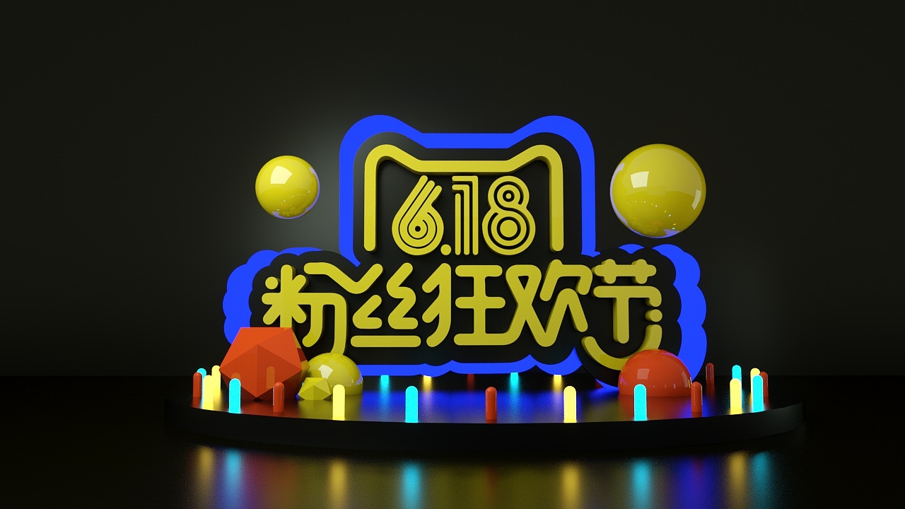 C4D 一些练习（图ZMTgxNDYzNDU2） - 其他三维 - 站酷设计师落日星玄原创素材 - 站酷ZCOOL