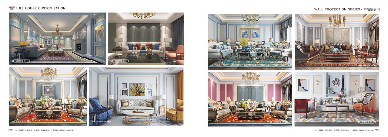 实木整体定制家具画册设计衣柜橱柜酒柜背景墙图册制作