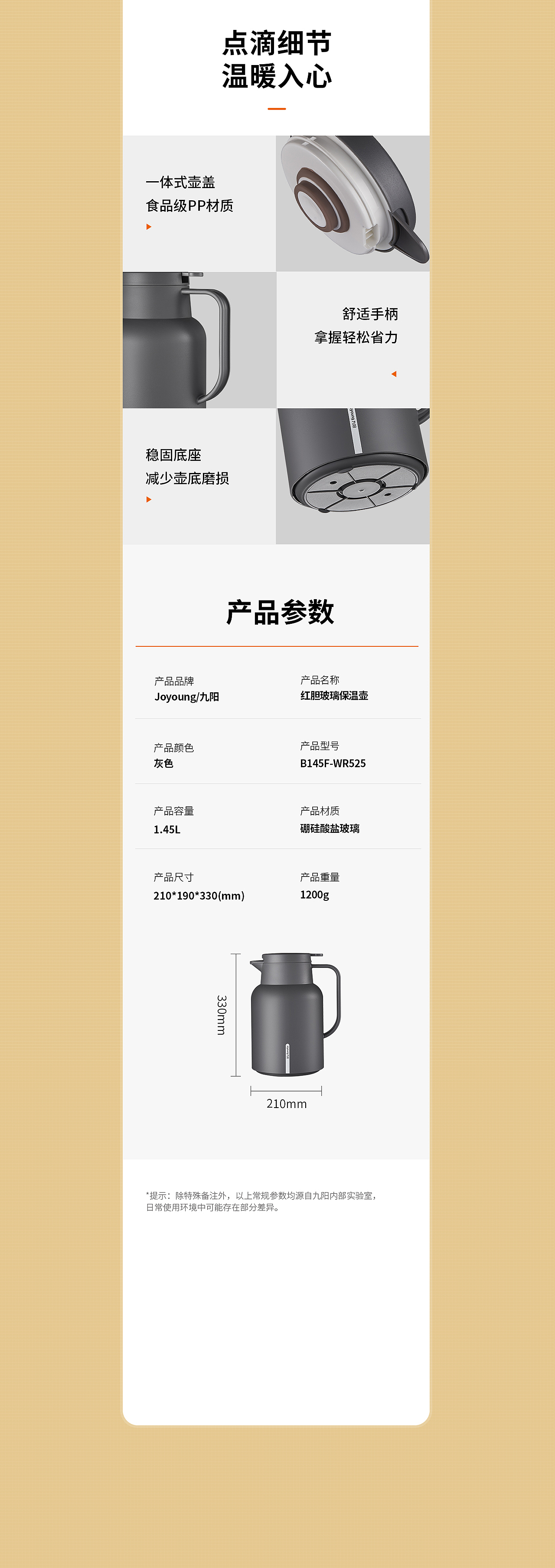 九阳“大肚杯”“保温壶”&薄荷视觉*2款(图ZMjkzODIwOTg0) - 电商 - 站酷设计师bohe摄影视觉原创素材 - 站酷ZCOOL
