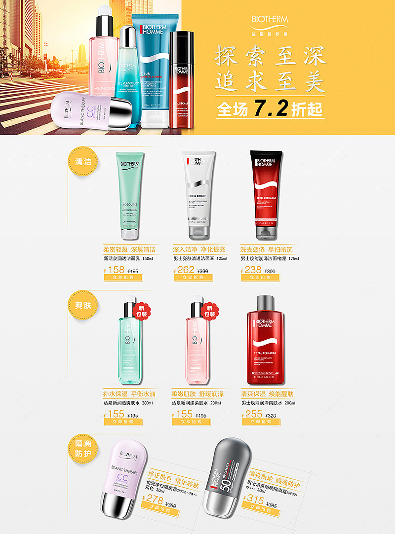 专题页面（图ZOTAzMjkyMTI=） - 电商 - 站酷设计师糖果轰炸机原创素材 - 站酷ZCOOL