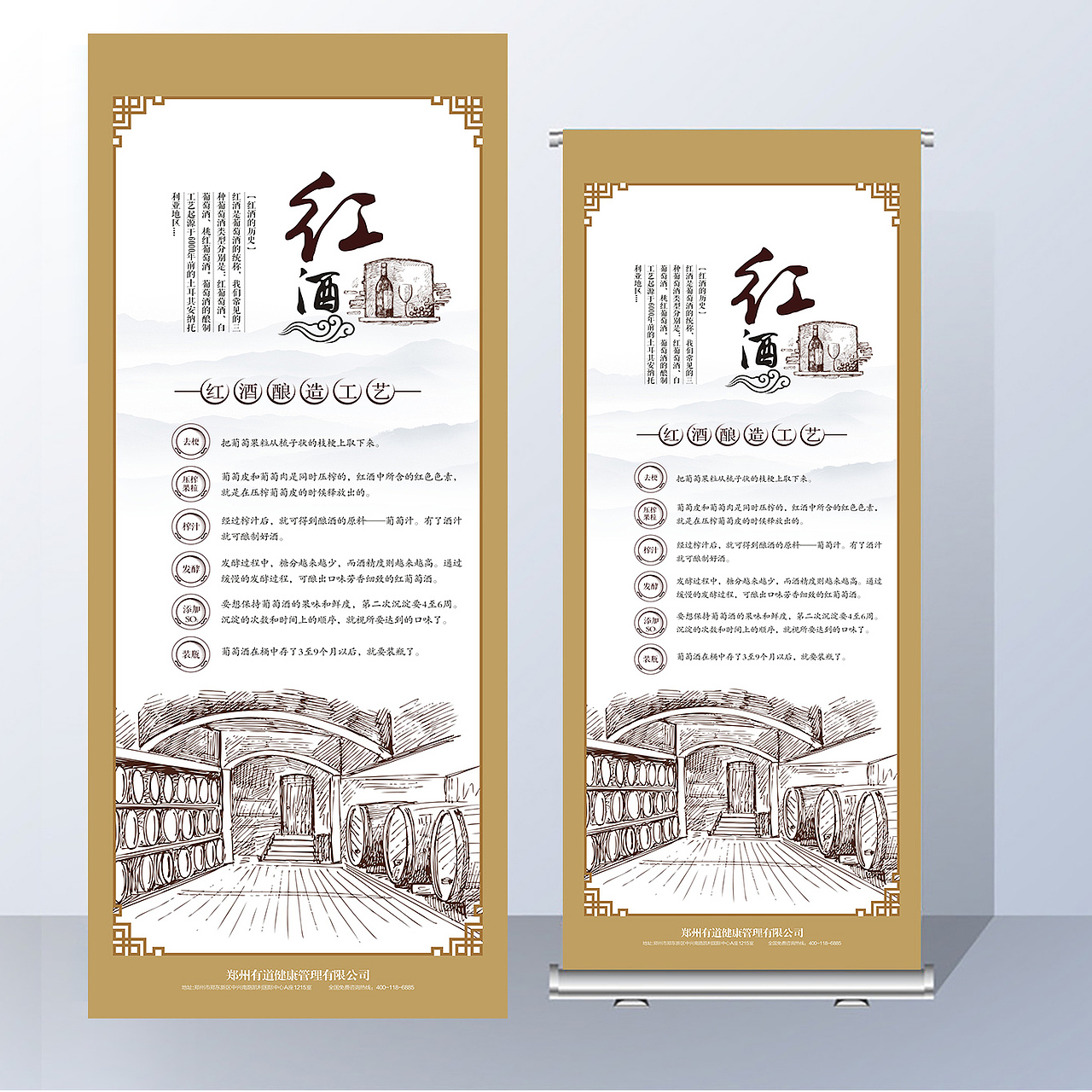 釀造工藝易拉寶（圖ZMTA0NDQ1OTg4） - 海報(bào) - 站酷設(shè)計(jì)師o(wú)nlyws原創(chuàng)素材 - 站酷ZCOOL