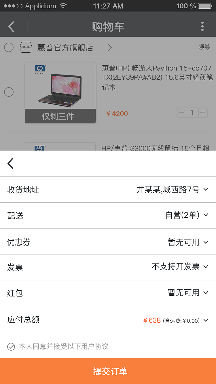 一元购微信商城（图ZMTEyMDM5MzQw） - APP界面 - 站酷设计师起风了14原创素材 - 站酷ZCOOL