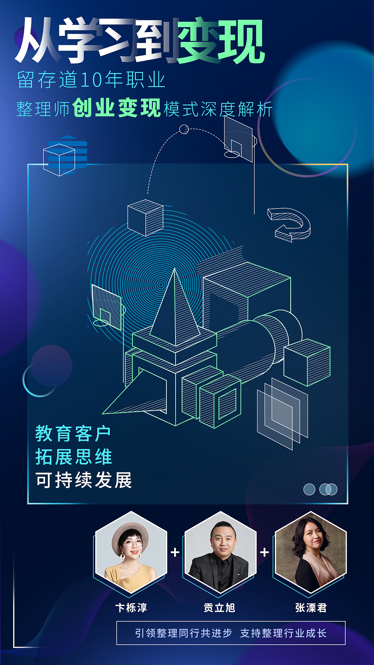 蓝色海报 课程海报 学习海报 科技海报