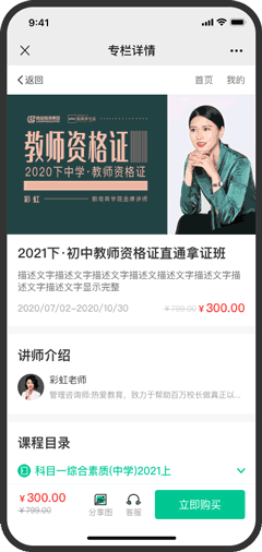 教育家教资考-教师资格证考试在线学习H5（图ZMjYxOTczODQw） - APP界面 - 站酷设计师南岸志原创素材 - 站酷ZCOOL