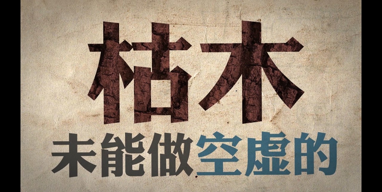 【高清】陈奕迅-斯德哥尔摩情人·歌词MV（图ZMTY0OTc3MTI=） - MV - 站酷设计师成真映画原创素材 - 站酷ZCOOL