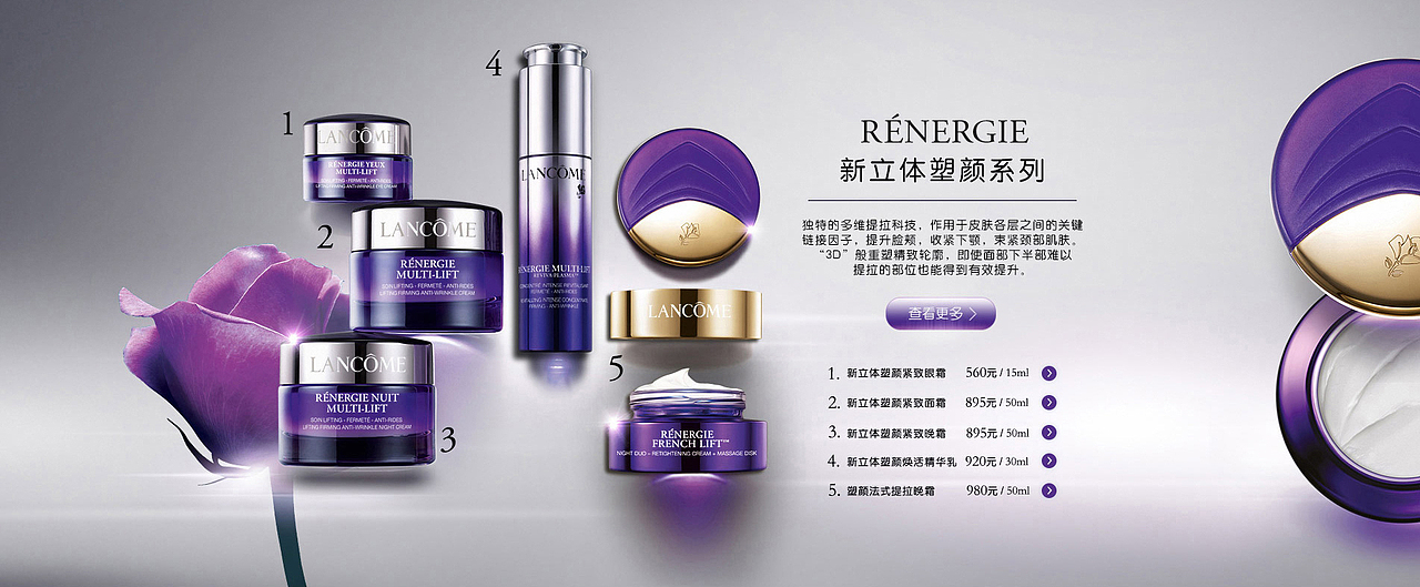 网页设计——兰蔻（图ZNjY1ODc1MjQ=） - 运营设计 - 站酷设计师zixuanxiner原创素材 - 站酷ZCOOL