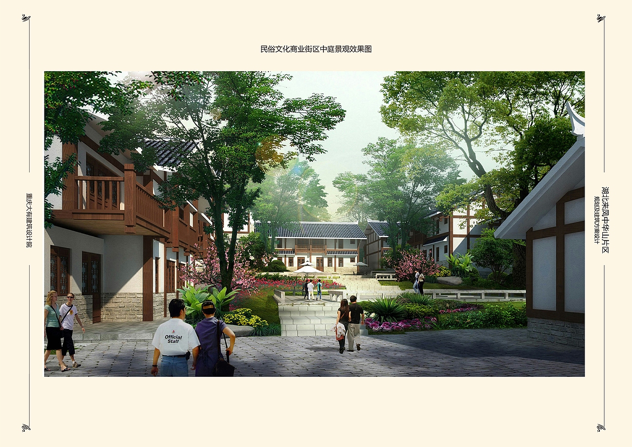 住宅建筑设计