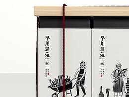 汇集包装