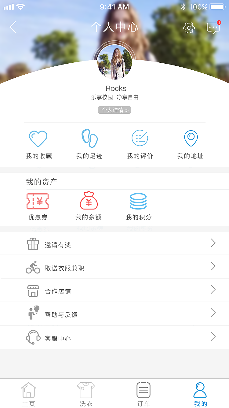 大学生洗衣平台服务APP设计（图ZMTE0Nzk1Mzg0） - APP界面 - 站酷设计师终极怪原创素材 - 站酷ZCOOL
