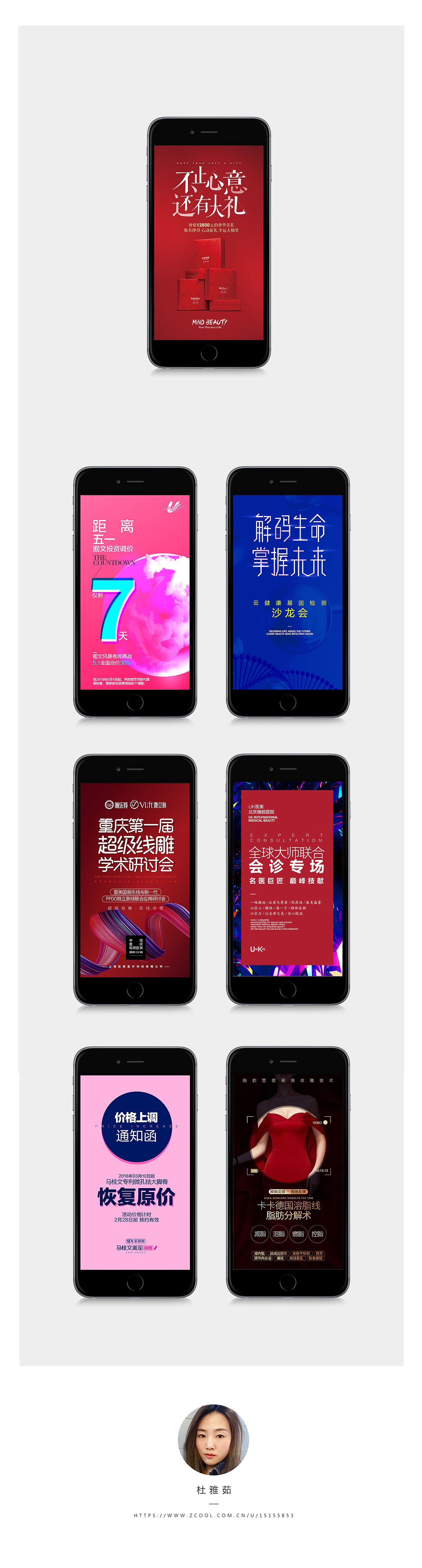 海报（图ZMTU5NTM2MzY0） - 其他平面 - 站酷设计师小小设计人原创素材 - 站酷ZCOOL