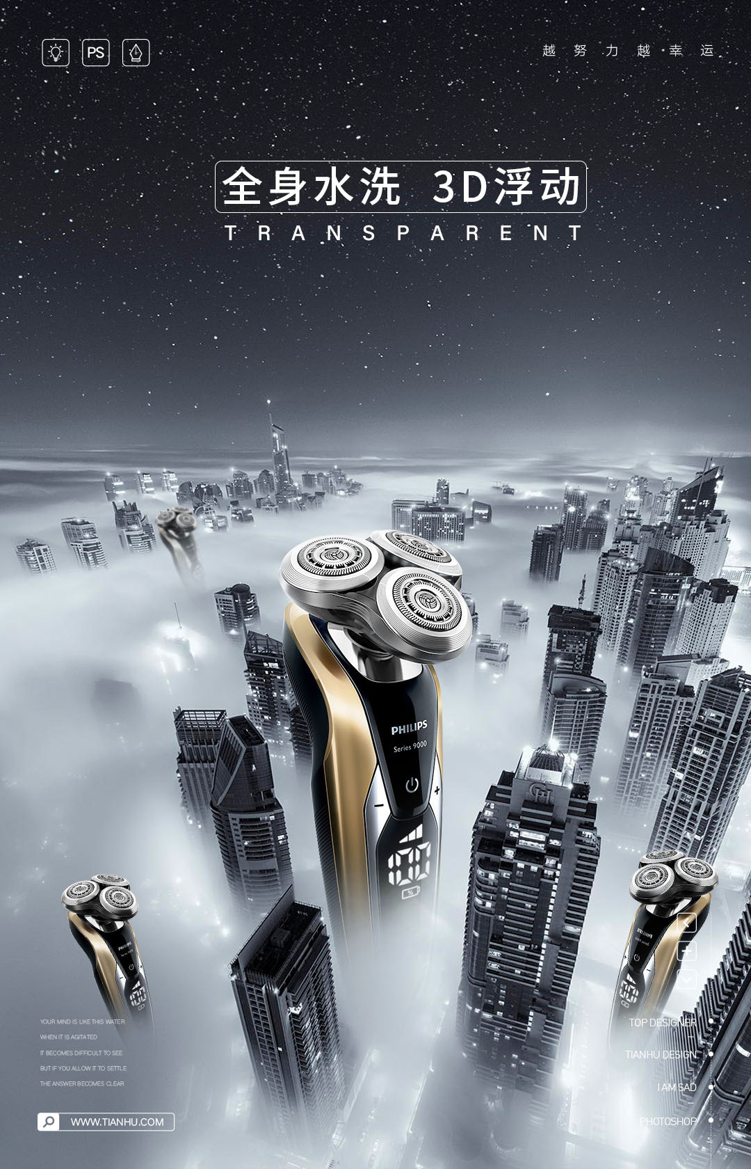 剃须刀|平面|海报|slj孙_原创作品-站酷zcool