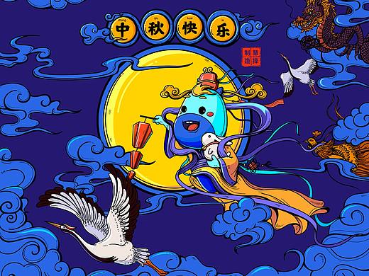 中秋节