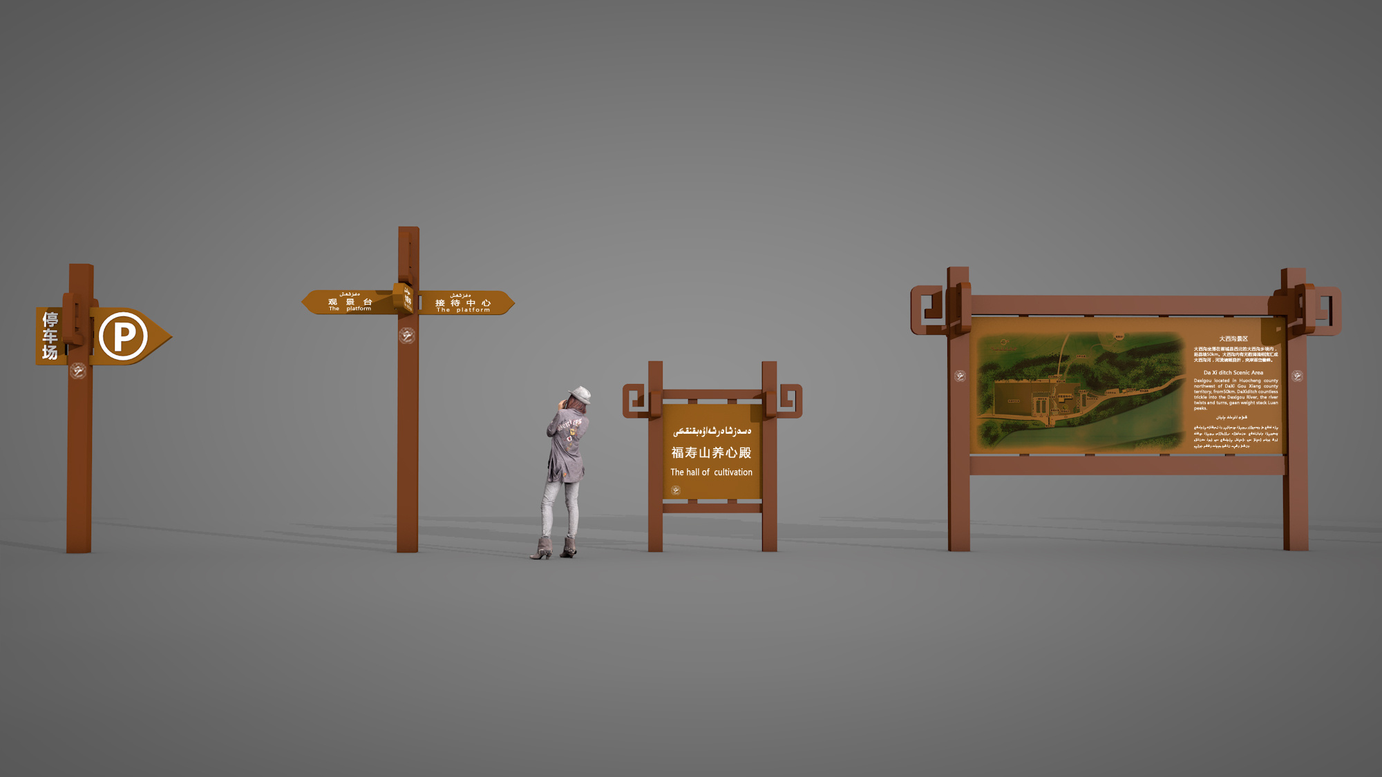 新疆伊犁景区导视牌