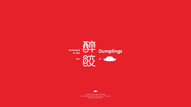 醉饺--餐饮品牌VI设计餐饮IP设计(图ZODcxNDIwNDg=) - 品牌 - 站酷设计师宇宙波文化原创素材 - 站酷ZCOOL