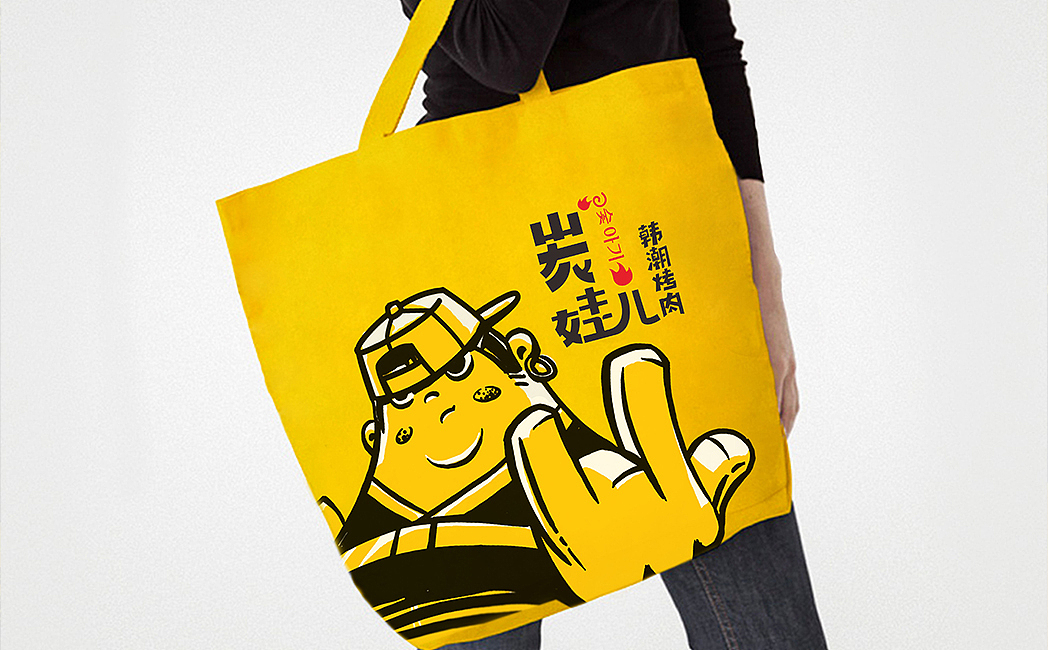 碳娃韩式潮流烧烤(图ZMTAxMjQ3NTA0) - 品牌 - 站酷设计师成都吉本元素原创素材 - 站酷ZCOOL