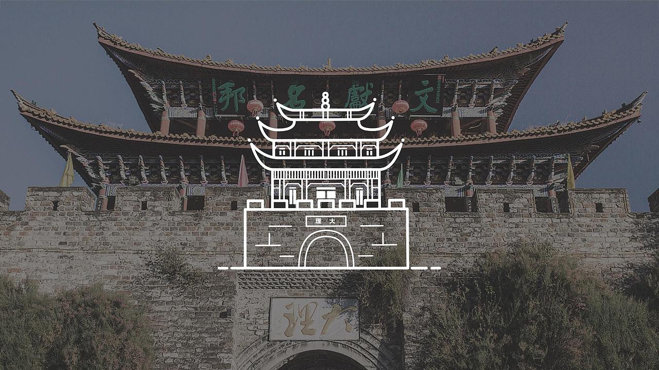 大理三月街主视觉及包装设计