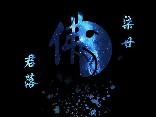 剑侠情缘三，玩了这么久做张CP图