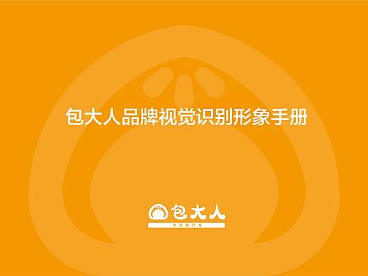 包大人品牌视觉识别形象手册