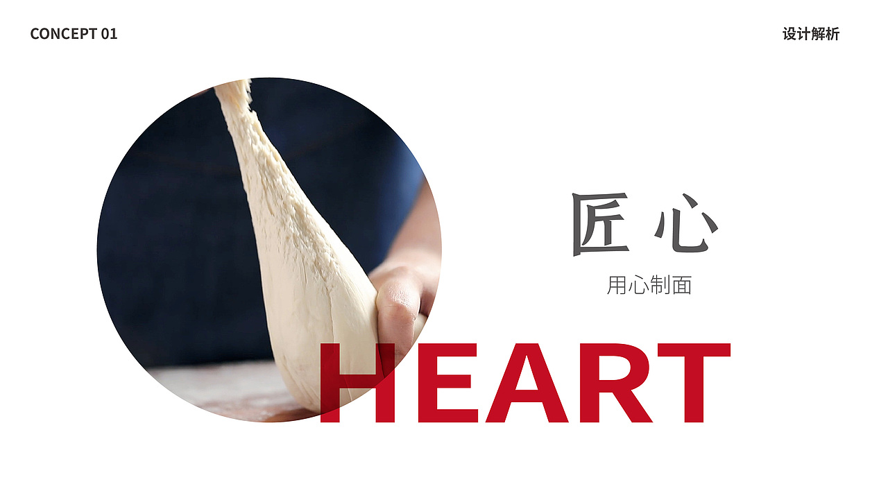 【餐饮设计】飨北制面-面食品牌（图ZMjI5MTAwODE2） - 品牌 - 站酷设计师环球去野WINGCC原创素材 - 站酷ZCOOL