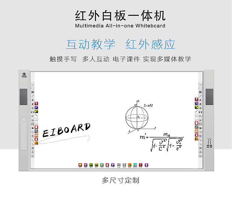 红外白板一体机（图ZMjQ0MzEwODYw） - 电子产品 - 站酷设计师方成教学原创素材 - 站酷ZCOOL