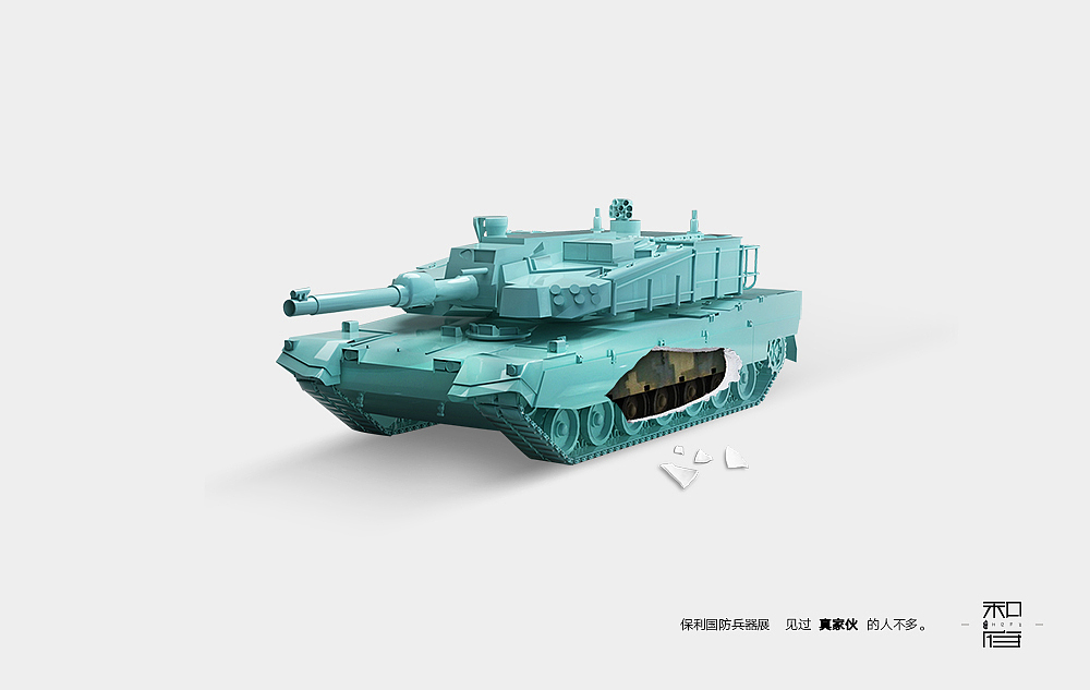 保利和府 《真家伙》（图ZMjQ1MDQzNDcy） - 海报 - 站酷设计师老陈买菜原创素材 - 站酷ZCOOL